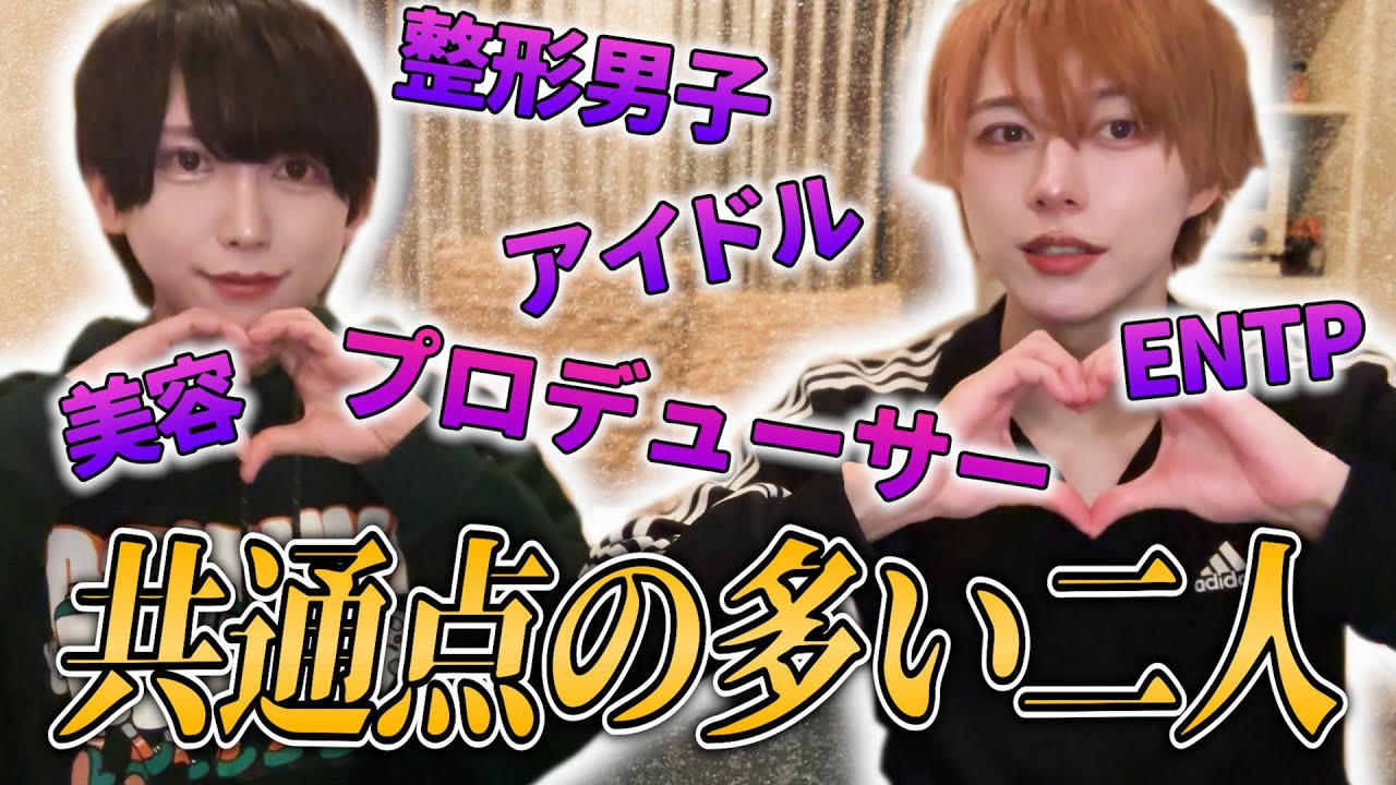 【ENTP】いりぽちとブラック会開催ってワケ☆彡【雑談】