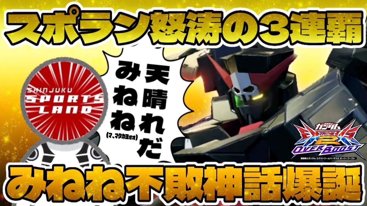 【オバブ実況】スポラン3連覇！！！ガン前ブーダークハウンド解説します！【みねね】