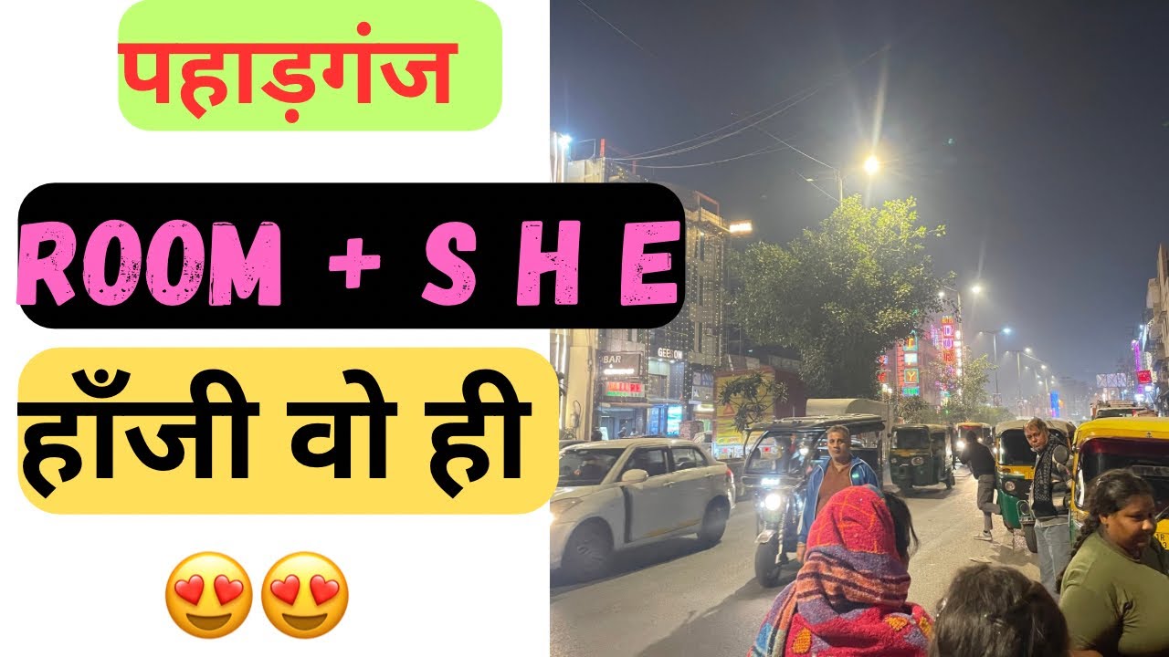 Paharganj में Room or वो  देखो वीडियो #paharganj #hotels #room #newdelhistation