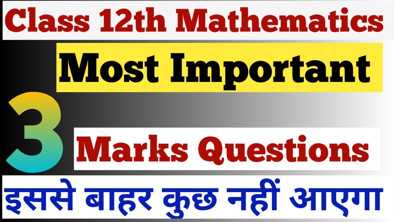 3 Marks Important questions 🔥 | 12th Mathematics ||