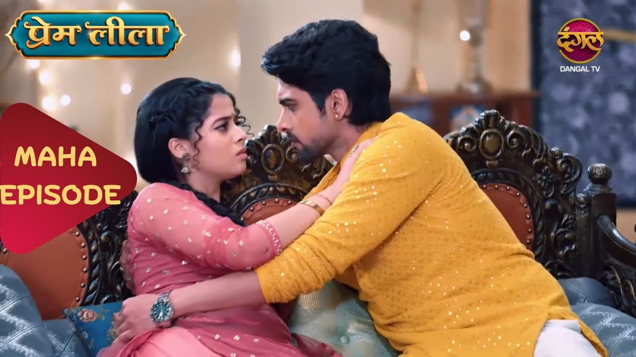 Prem Aur Leela Ki Prem Kahaani | Prem Leeela | Maha Episode | Movie | Episode 18 - 20