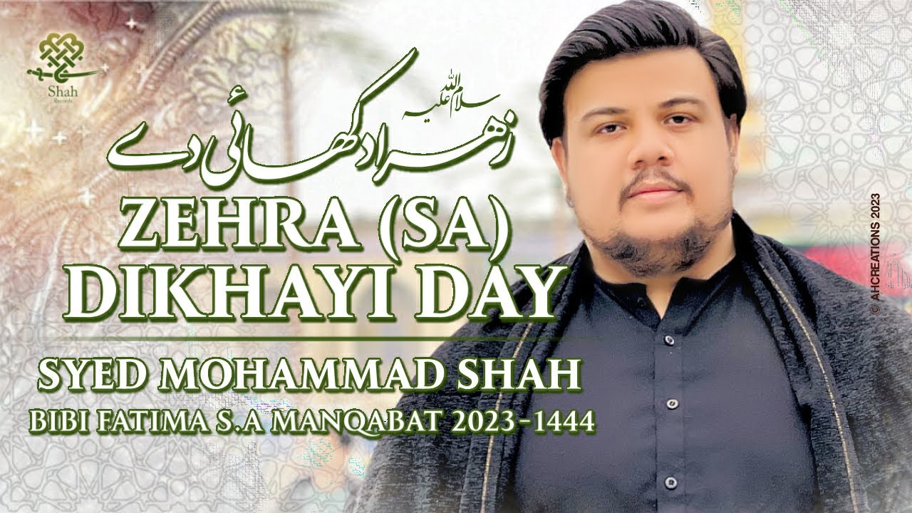 Bibi Fatima Zahra Manqabat 2023 | ZAHRA DIKHAYI DE | Syed Mohammad Shah | New Manqabat 2023
