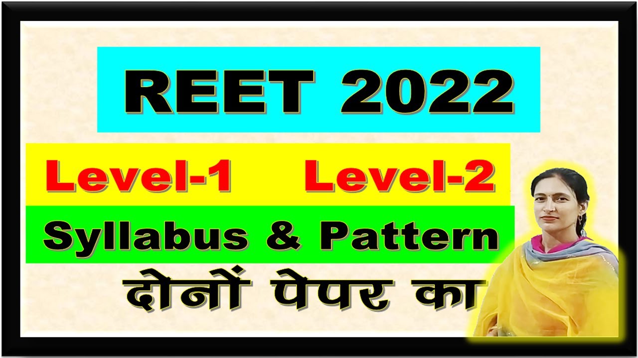 #reet 2022 Syllabus level1 and level 2 | Taiyari Kaise Kare | New Reet Exam 2022 | reet latest news