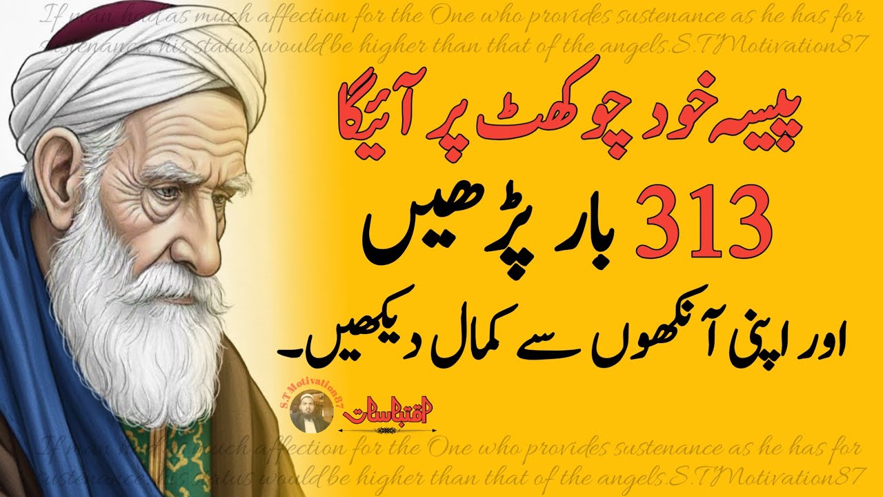 Money will come to your doorstep by itself Read 313 times | wazifa for earning money |hakeem luqman