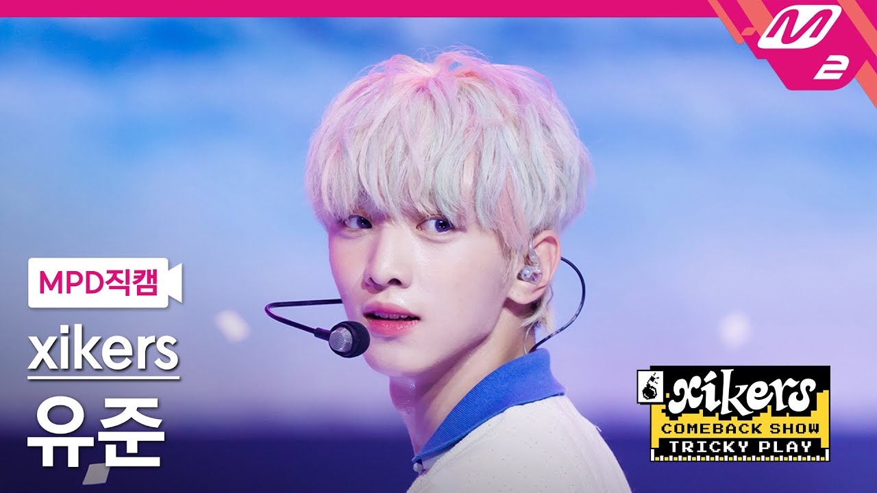 [MPD직캠] 싸이커스 유준 직캠 4K 'HOMEBOY' (xikers YUJUN FanCam) | xikers COMEBACK SHOW