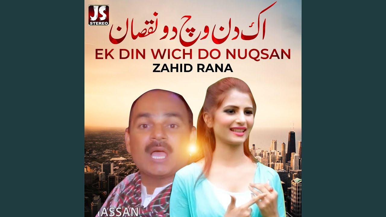 Ek Din Wich Do Nuqsan