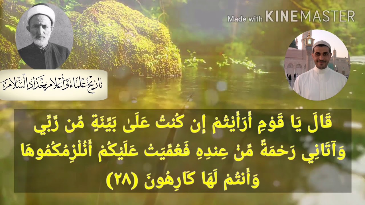 قراءة نادرة الأستاذ السيد زيد النعيمي القارئ ماتيسر من سورة هود بدقة FHD