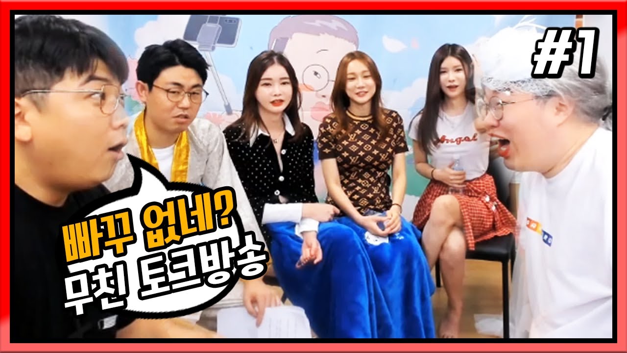 그녀들의 고민을 들어드립니다! I 무엔터 고해성사 (F. 봉준 만만) 200911 [1] - KoonTV