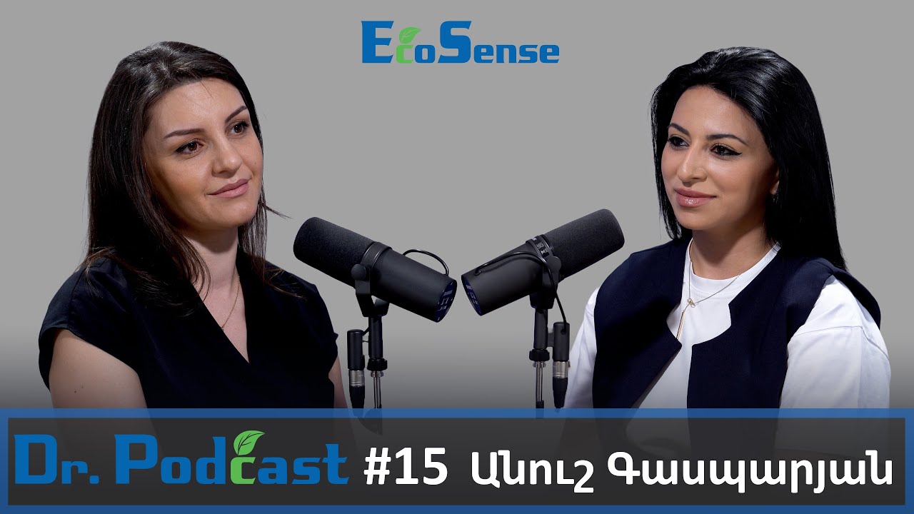 Dr. PodCast by EcoSense #15, Անուշ Գասպարյան (զրույց բժիշկ-նյարդաբանի հետ)