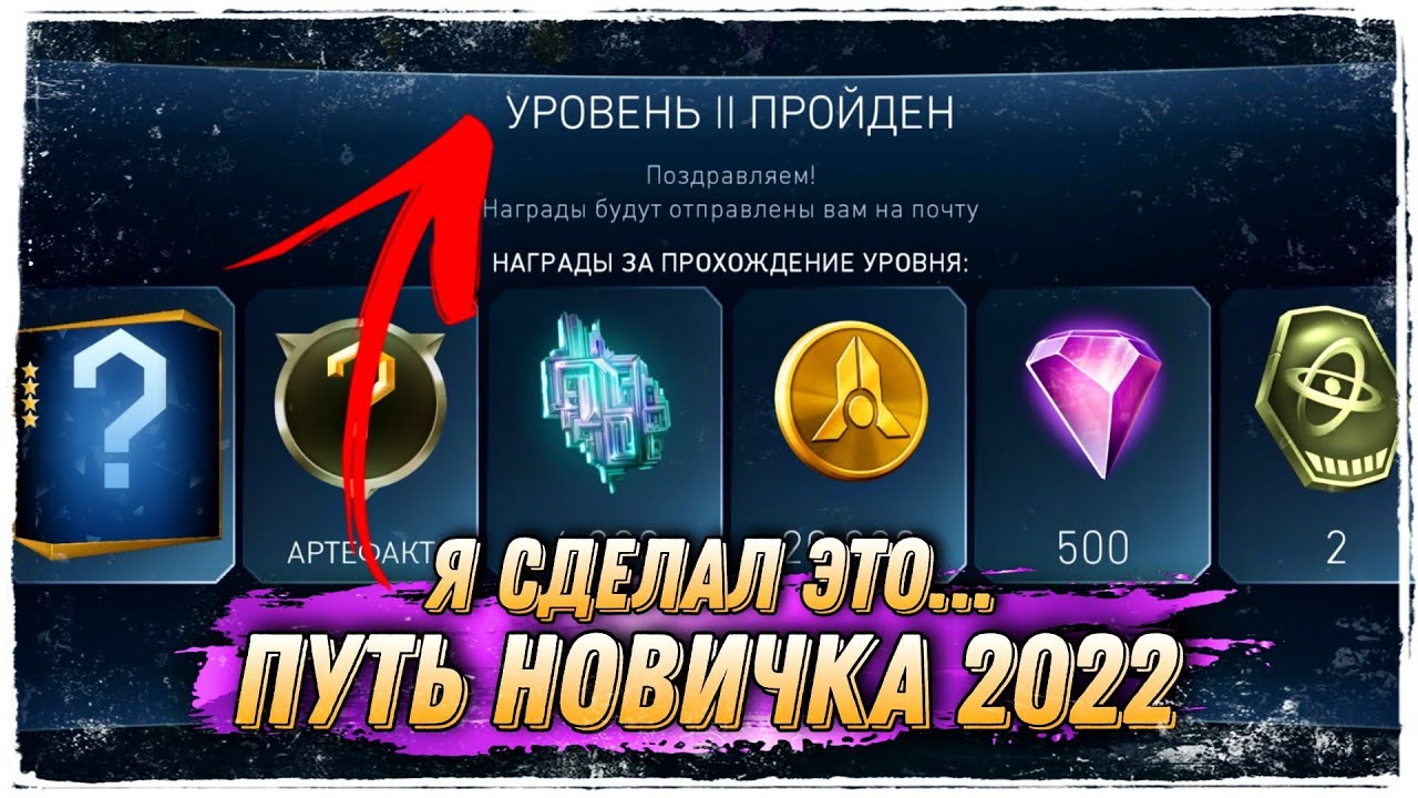 Injustice 2 Mobile - Последнее Видео В 2022 Путь Новичка Награды За Соло Рейд - Инджастис 2 Мобайл