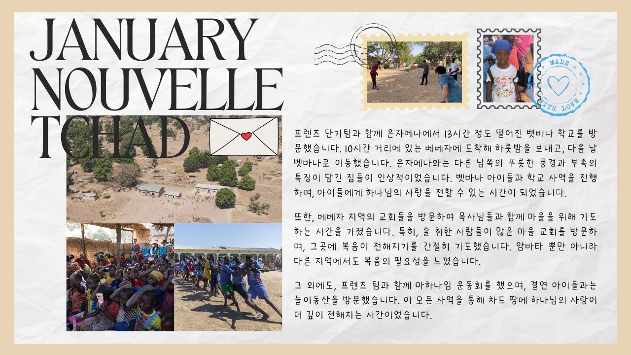 [누벨르차드] 1월 영상 기도편지 💌