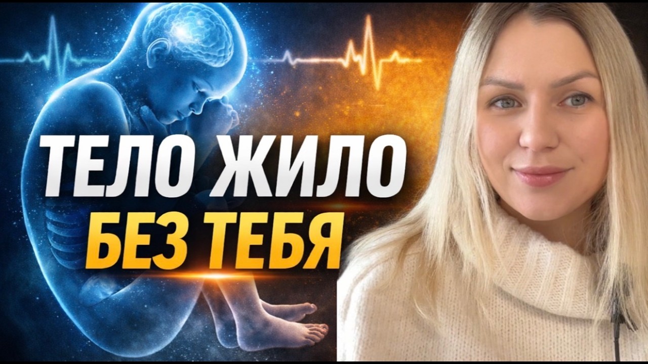 Где ты был до того, как появился “ты”?