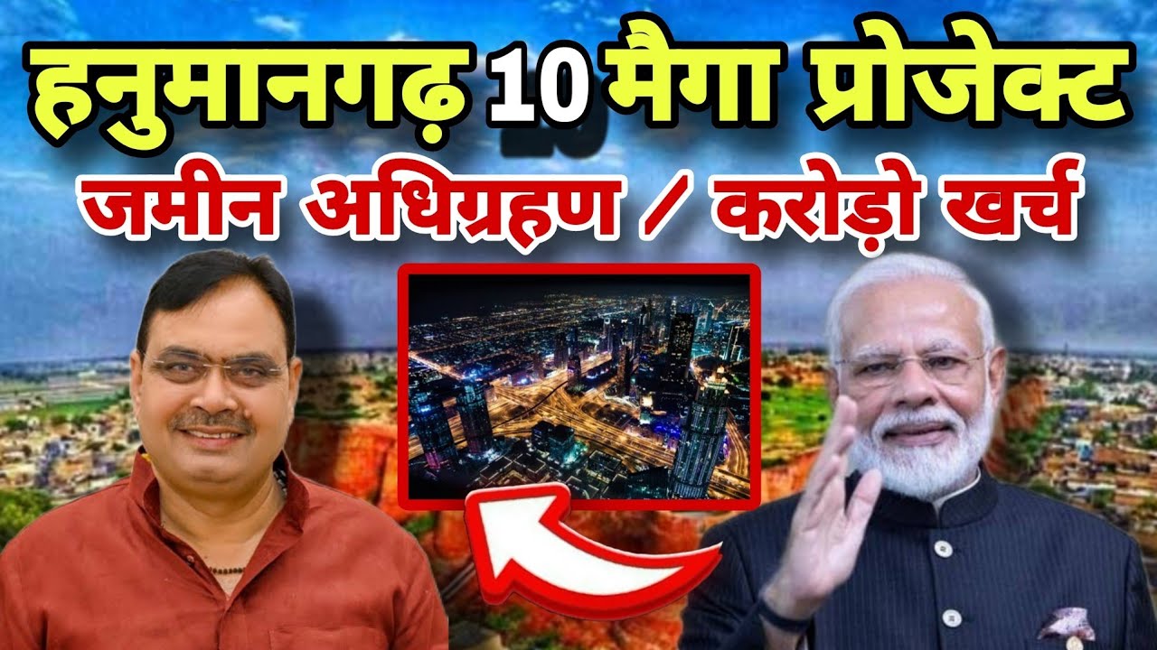 Hanumangarh Rajasthan 10 Mega Projects