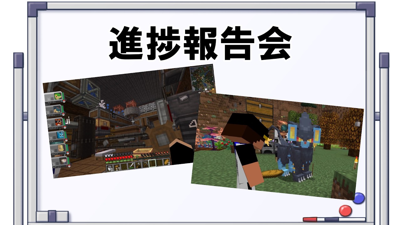 【マイクラコラボ】MODを得た魚たちによる進捗報告会　Part2