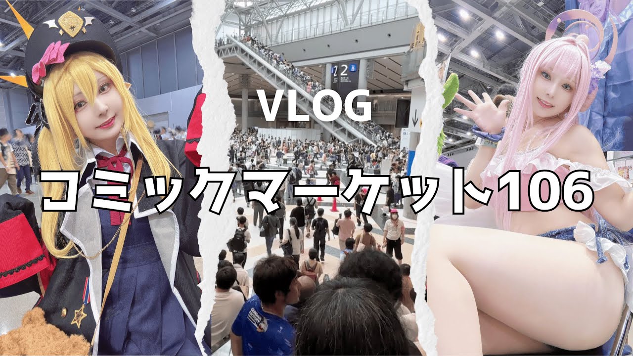 コミケ106で地上波デビュー！