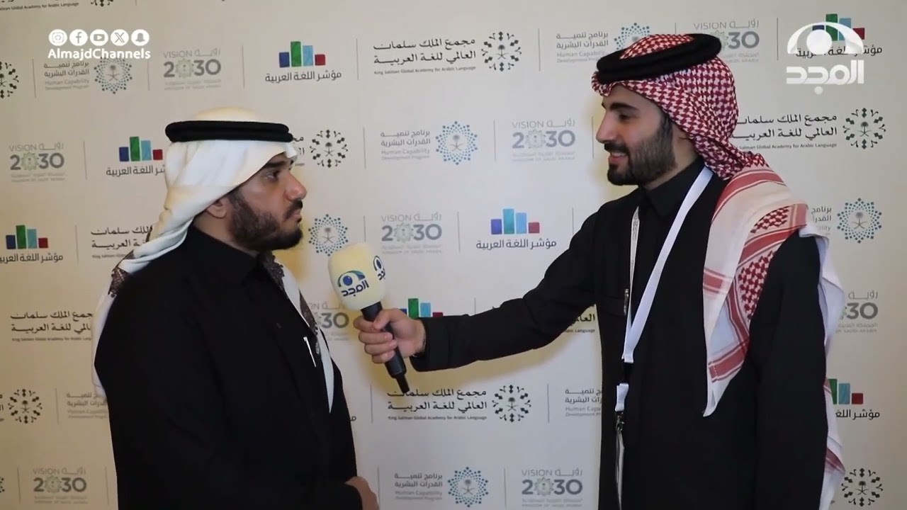 لقاء مع د. محمود المحمود للحديث عن ندوة مجمع الملك سلمان ( مؤشر اللغة العربية )