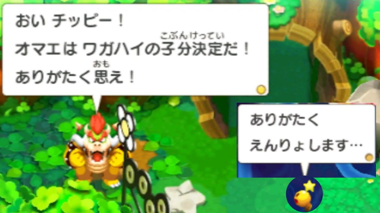 【RPG3DX～ブラザーシップ】クッパとチッピー(イエロースター)