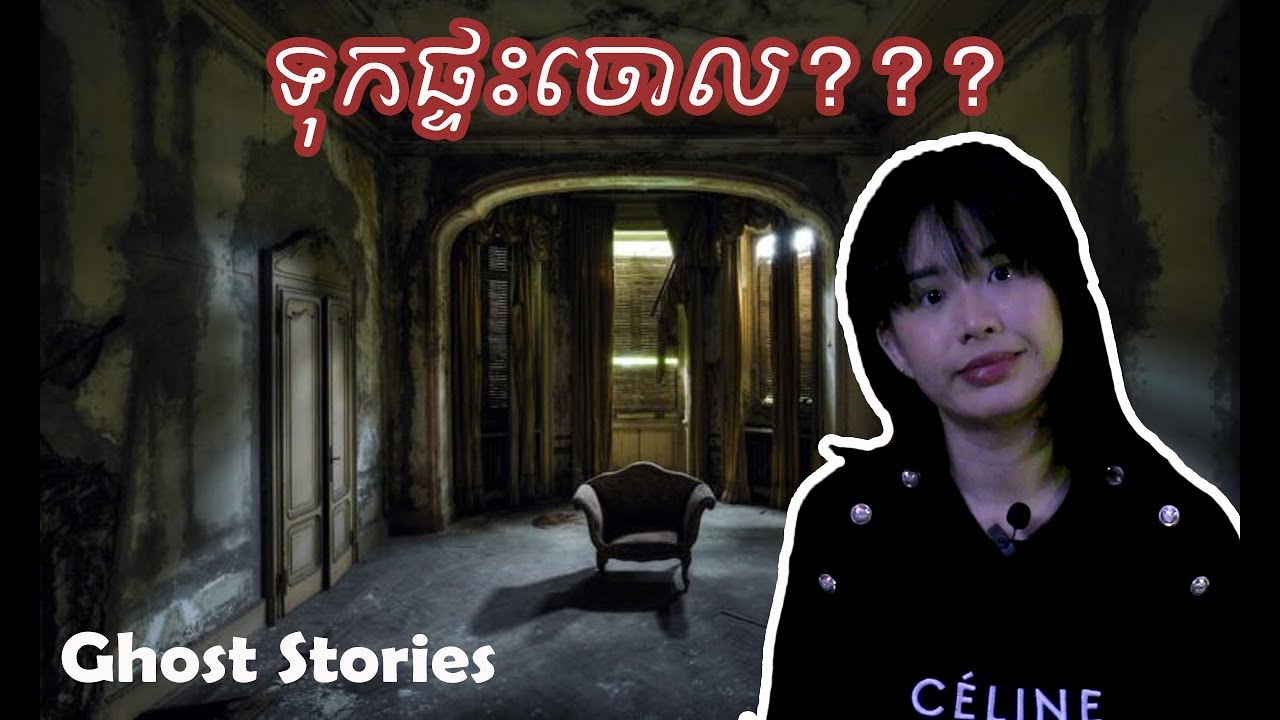 Ghost Stories 99