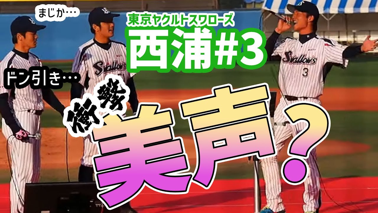 東京ヤクルト ファン感歌合戦　ライオンハート