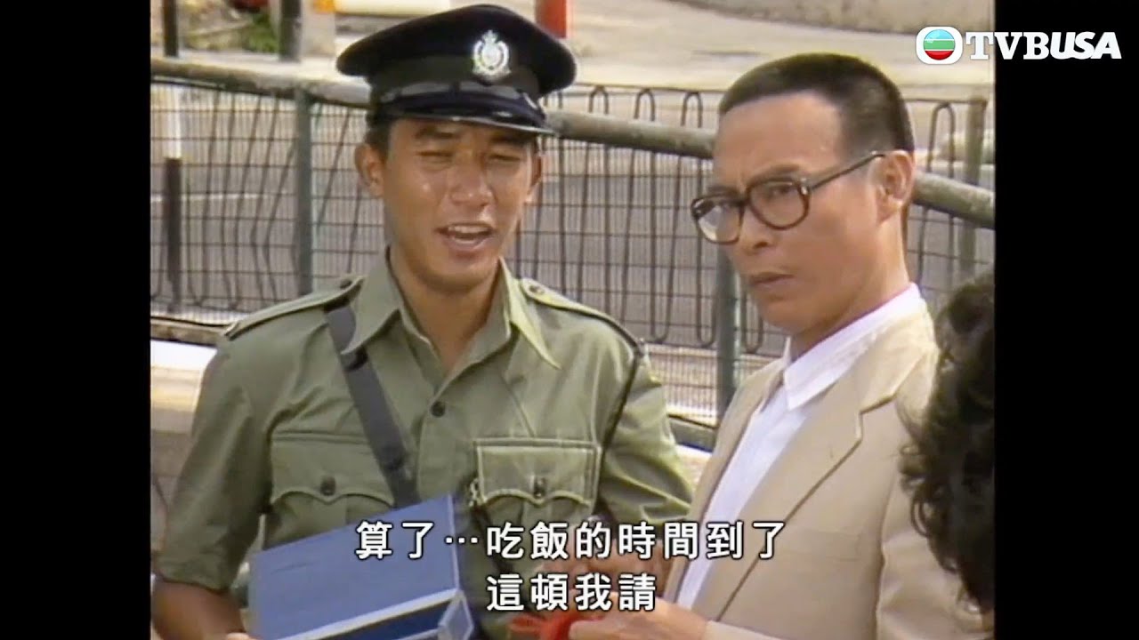 新紮師兄｜個仔警校畢業，老豆不單遲大到仲唔肯請吃飯！｜梁朝偉｜張曼玉｜劉青雲｜劉嘉玲｜吳孟達｜呂方｜關禮傑