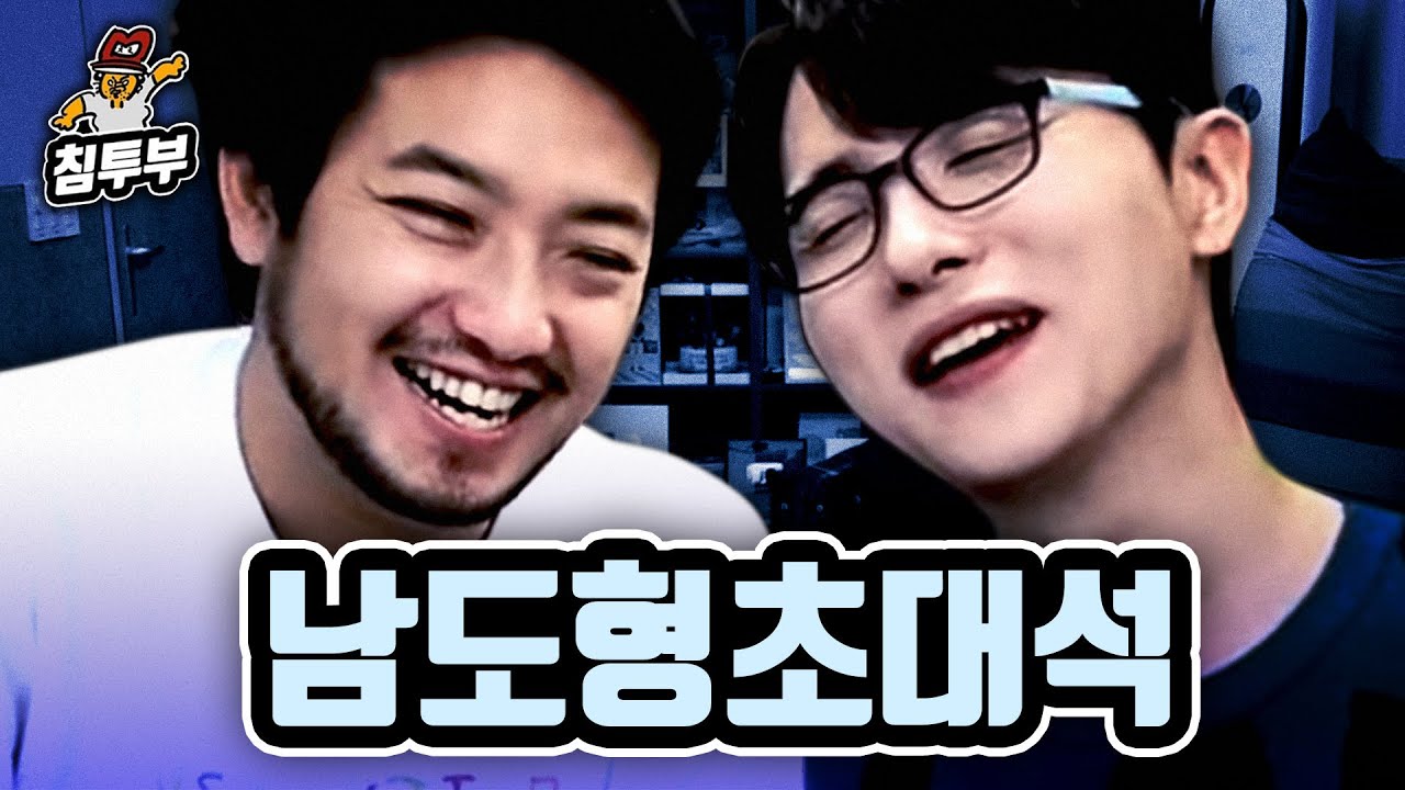 성우 남도형 초대석