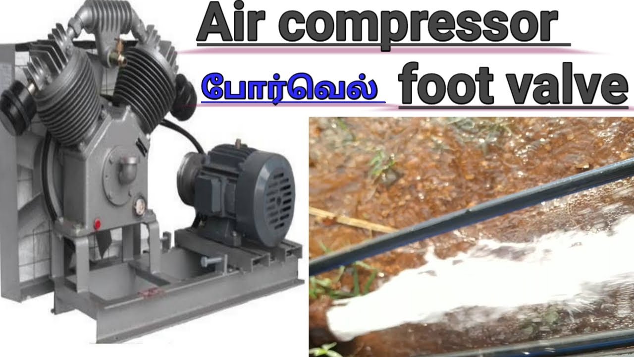 ஏர் கம்ப்ரெஸ்ஸர் / borewell air compressor / foot valve / how to get more water on air compressor