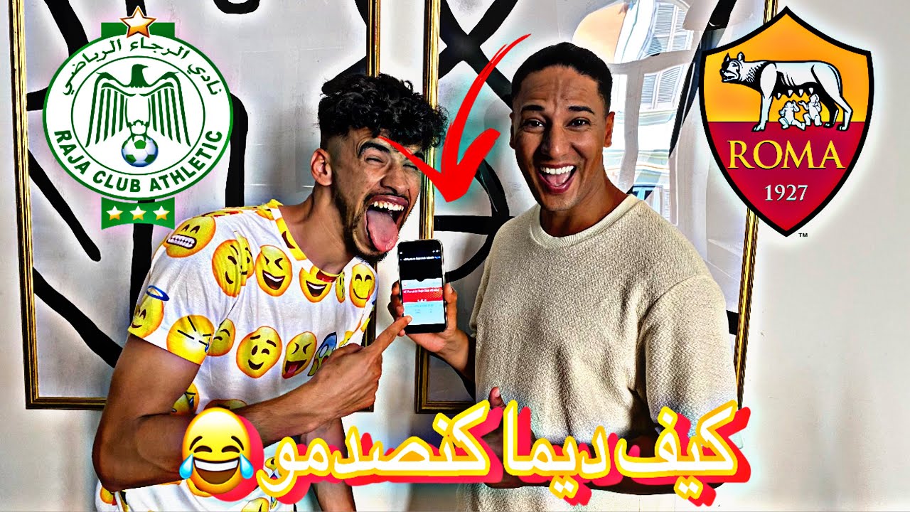 درت لكوبنهاگن مفاجأة باش يتفرج في الرجاء مع روما 😍 sorpresa a Copenhagen la sua squadra del cuore