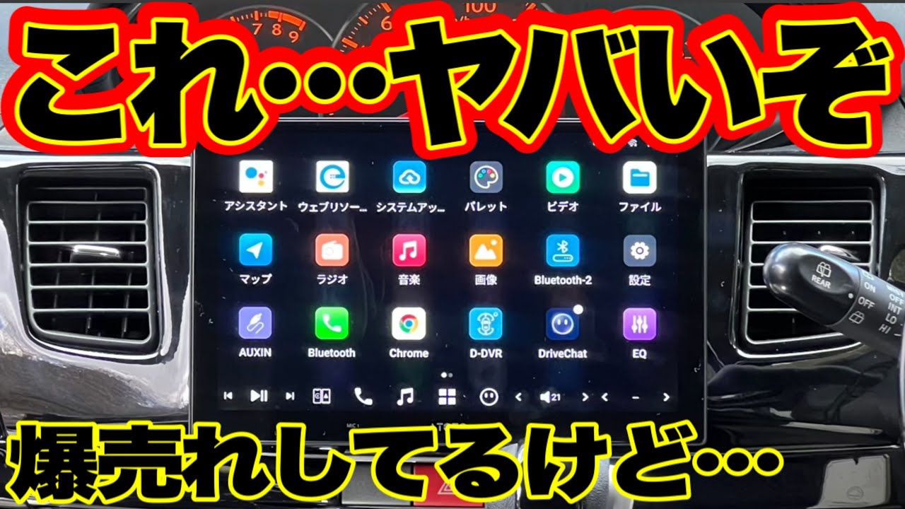 【新世代ナビ】爆売れ中のディスプレイオーディオ‼️良いトコ悪いトコ…もう正直に言います。