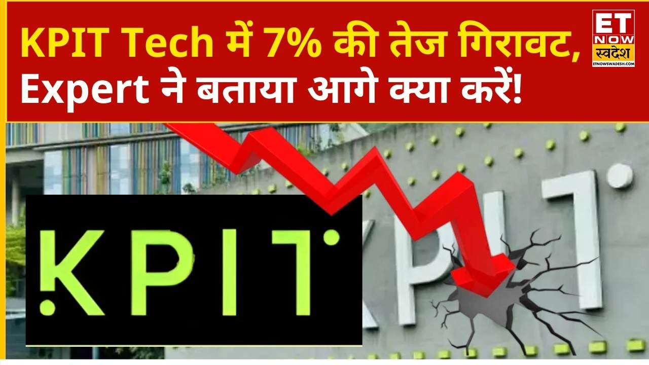 KPIT Tech Stock Crash | KPIT Technologies shares fall 7%, find out from an expert what to do next?