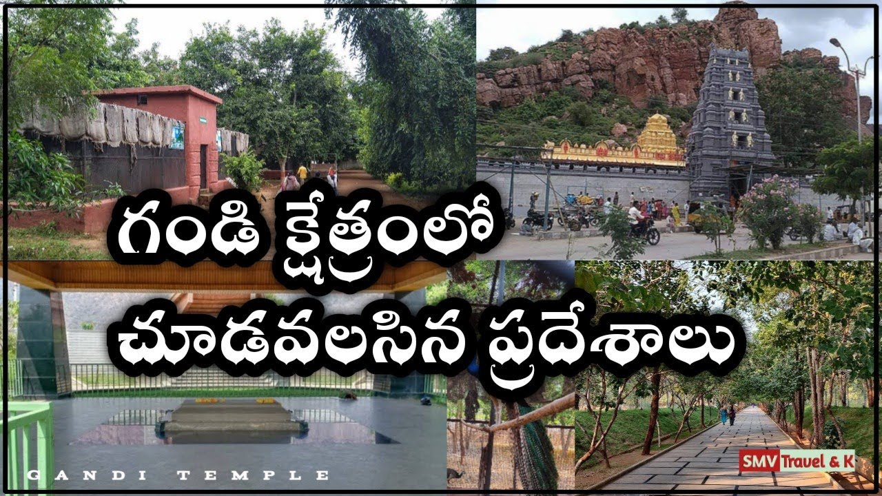 Visiting Places in Gandi Kshetram #gandi #vempalli