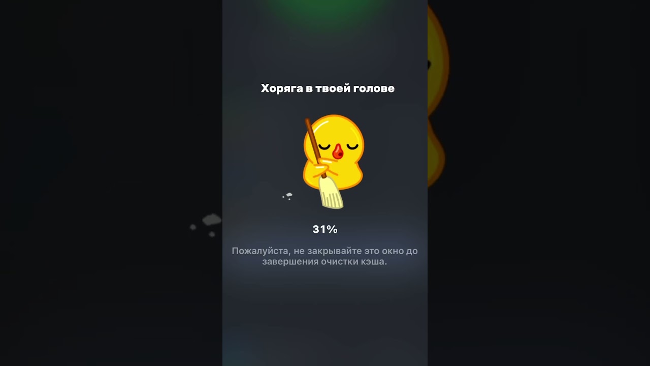 Тот самый момент...