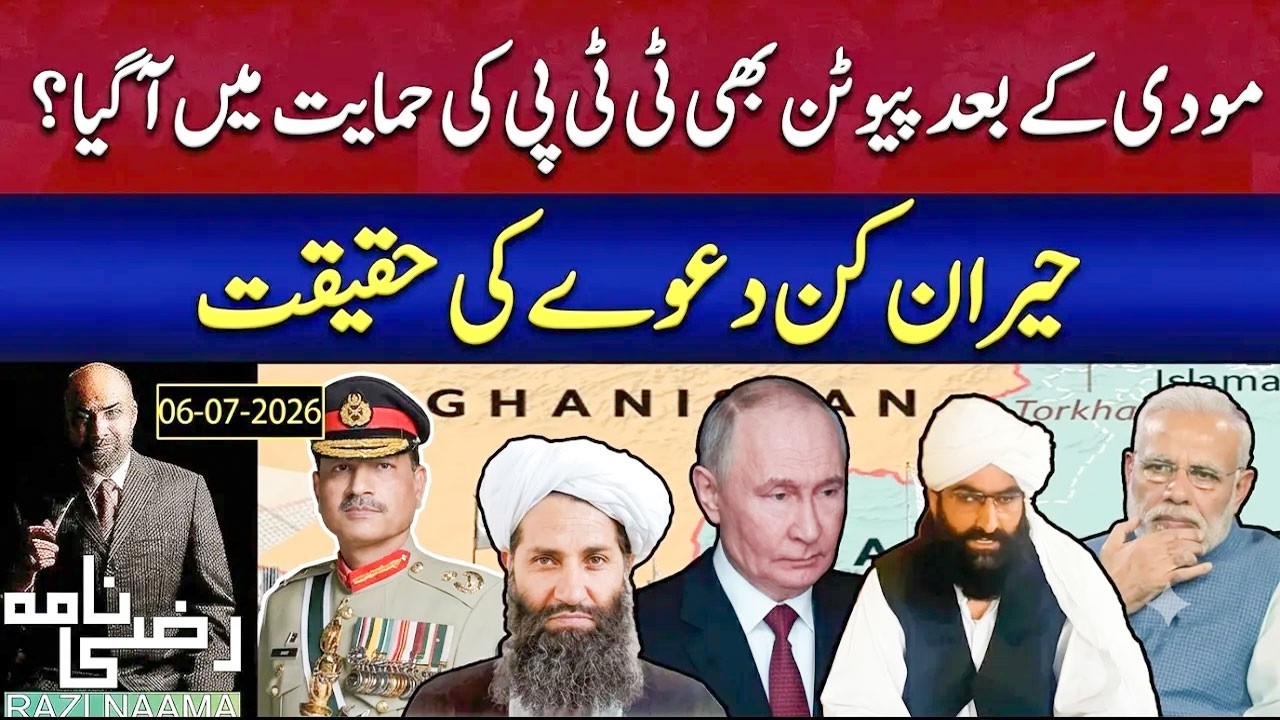 India Russia & TTP: The Hidden Truth Finally Exposed | Rizwan Razi