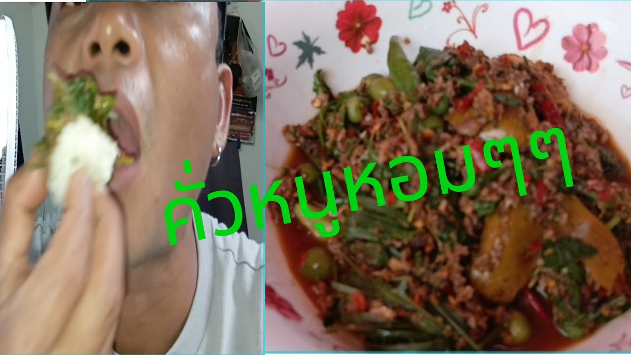 คั่วหนูใส่ผักหลาย#ผักใส่หอมๆๆ