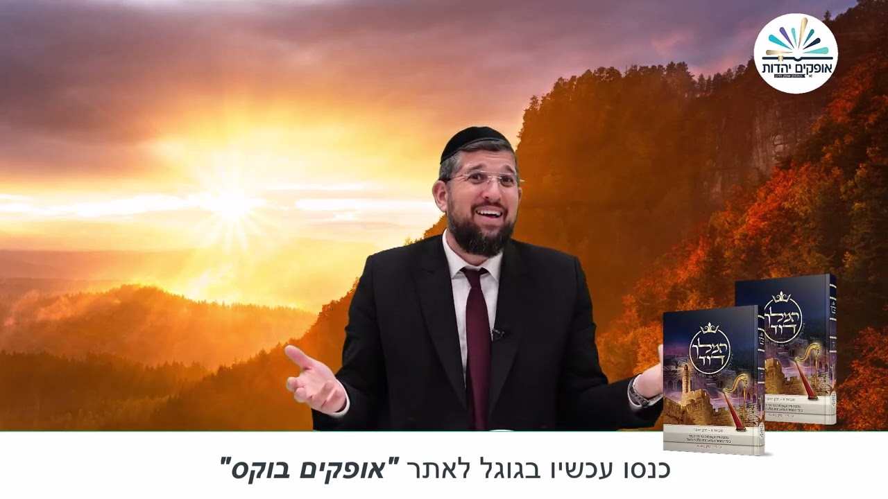 הנהגה חדשה | פרשת בא תשפ''ד | הרב אליהו עמר