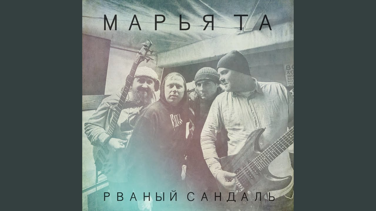 В рай, а не в ад (2026)
