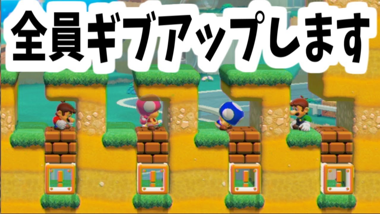 【SUB ENG】みんなでバトル Super Mario Maker2 みんバトのコース選定システムに問題があると思います。マリオメーカー2