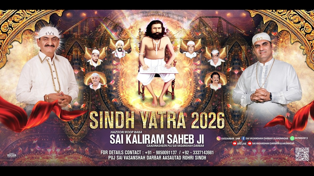 🔴 LIVE |  SINDH YATRA 2026  ON : 2ND MARCH 2026 PUJ SVS DARBAR AASAUTAD ROHRI { SINDH }