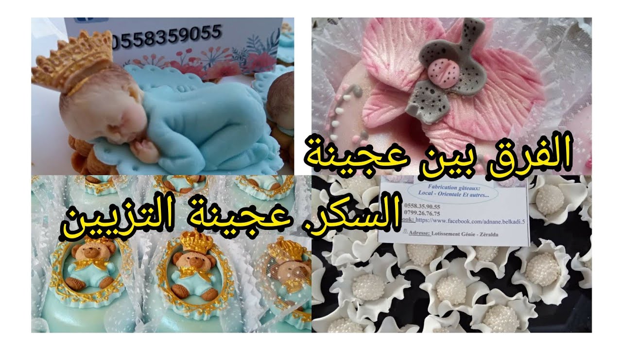 اسرار ونصائح عن عجينة سكر،لازم تعرفيها+طريقة تلوين وصفة عجينة سكر  إحترافيةفي صندوق الوصف