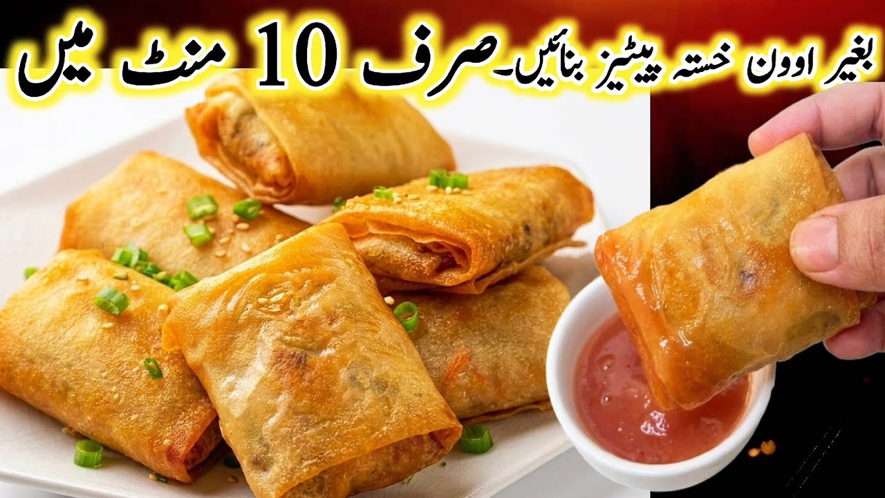 10 Min Crispy Patties Recipe,Quick & Easy Box Patties,Evening Snacks Recipe,Easy Snacks Recipe