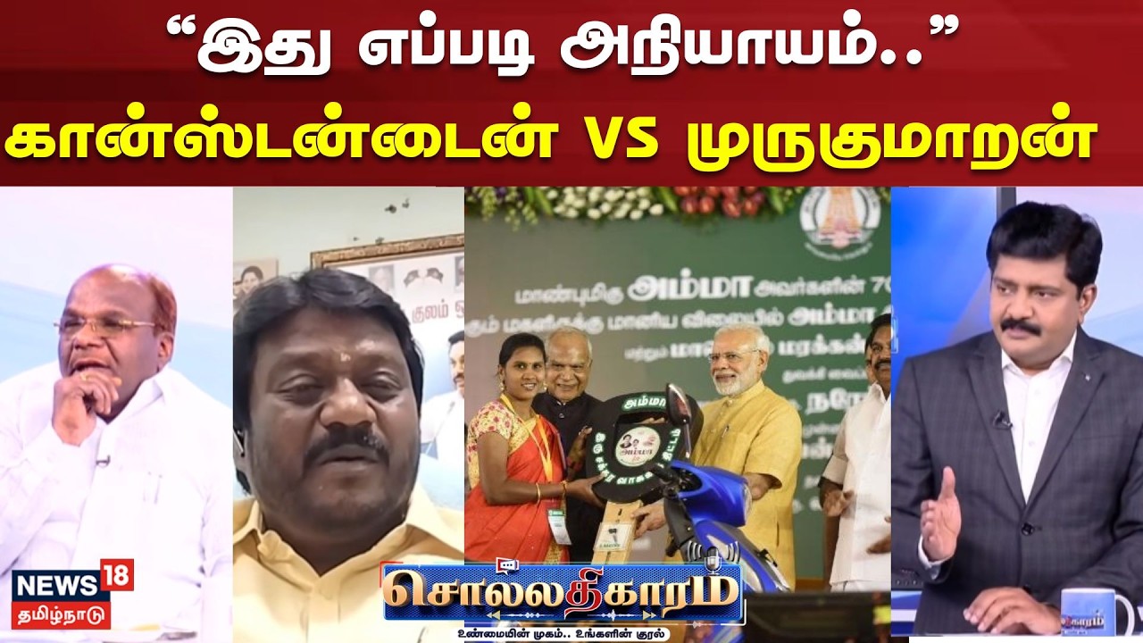 Sollathigaram | 