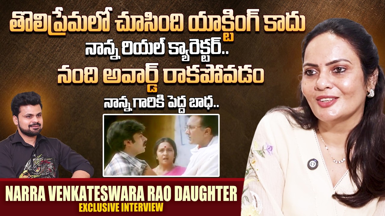 Narra Venkateswara Rao's  Daughter First Interview | Telugu Interviews | SumanTV Roshan