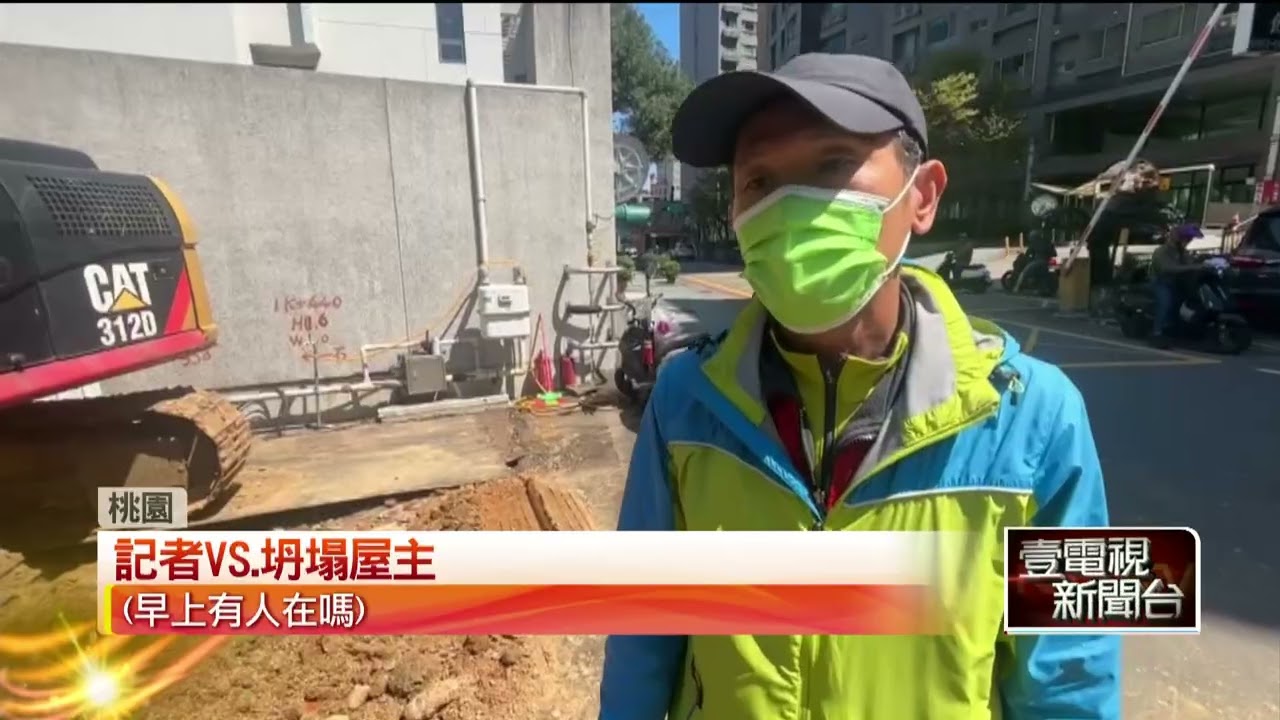 建商挖地基「沒打釘」挖過頭！ 桃園民宅整棟坍塌