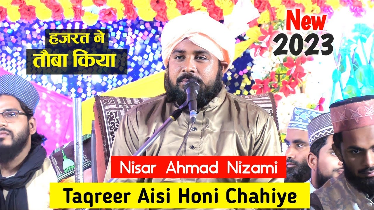 Nisar Ahmad Nizami New Latest Taqreer || Azmat e Walidain Conference