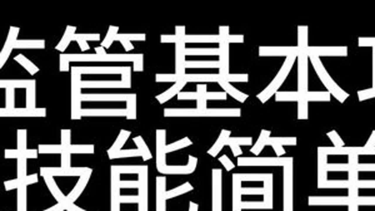 监管基本功#第五人格 #监管者 #第五人格基本功教学 #第五人格新手教程