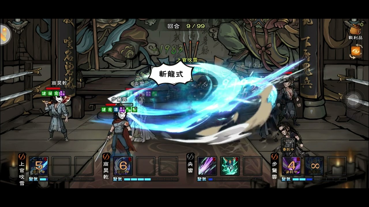 #煙雨江湖 碧遊教 不老半仙  (三花版)