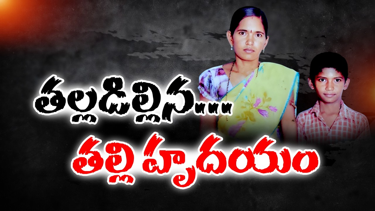 Missing Student Mystery | What Happened to the Boy After His 10th Results? || Neralu Ghoralu