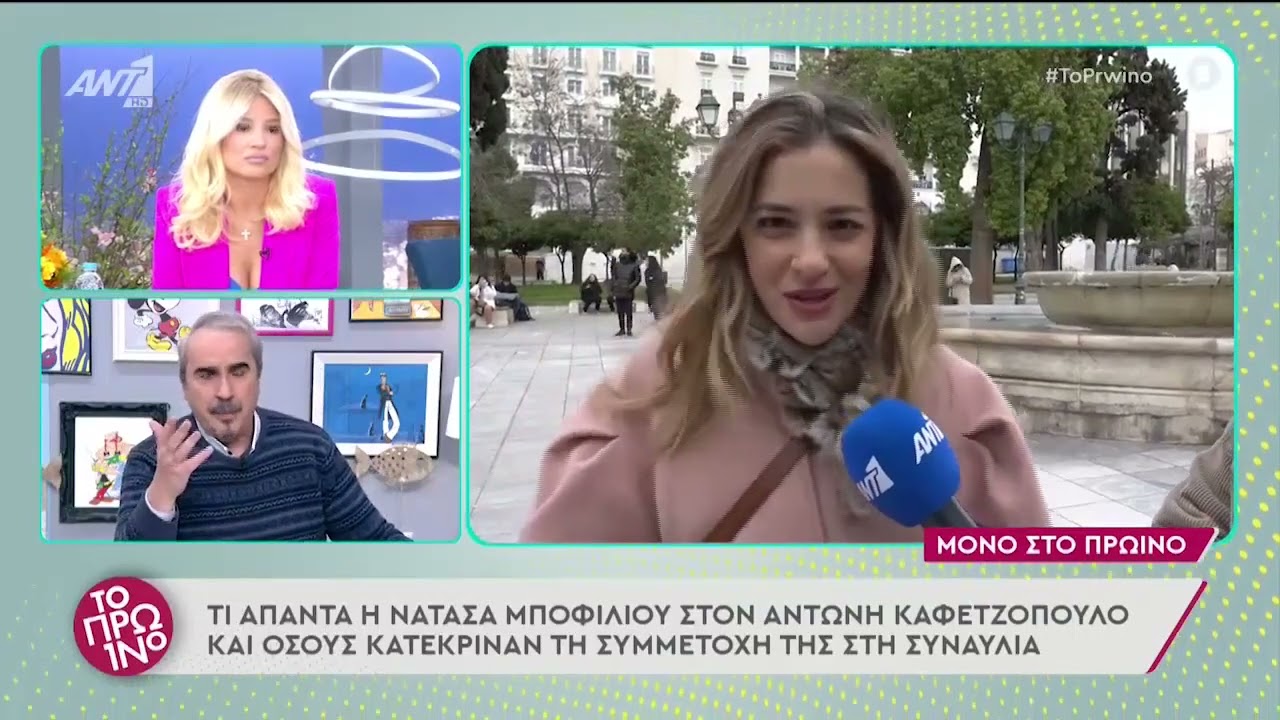Η απάντηση της Μποφίλιου στον Καφετζόπουλο και όσους κατέκριναν την αντιπολεμική συναυλία