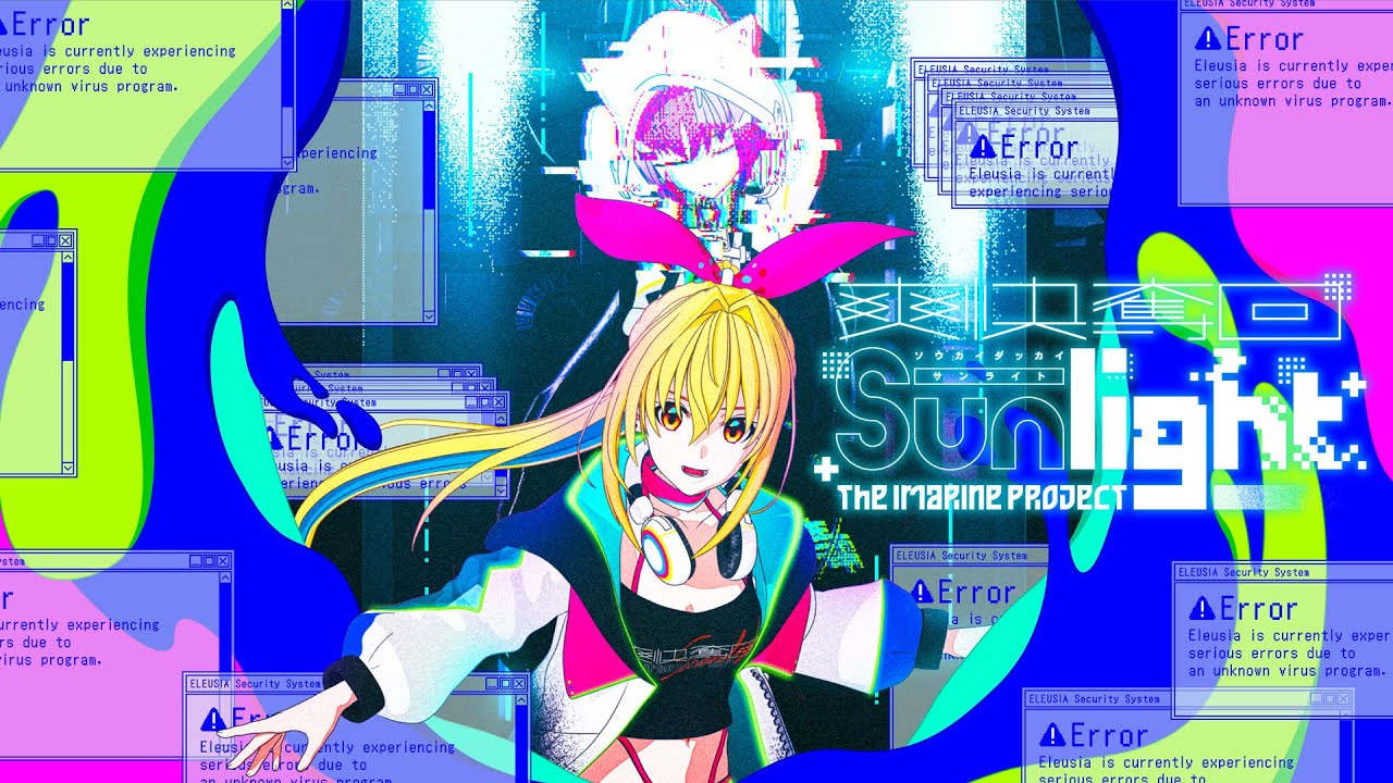 新章アイマリンプロジェクトvol.5「爽快奪回Sunlight」MUSIC VIDEO Full Ver.