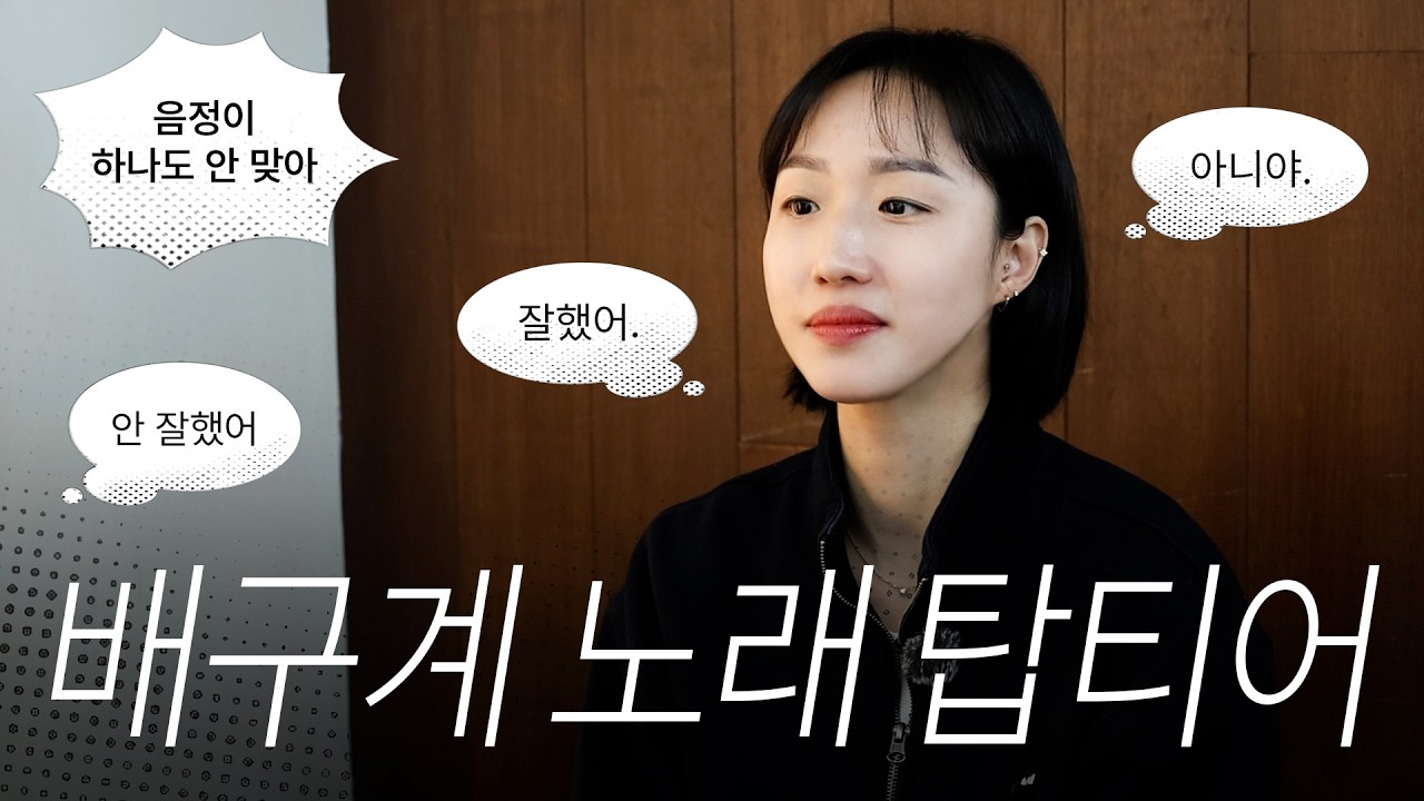 황연주 라이브 안망함 | 송이가요송이가 EP.17 [황연주 2부]