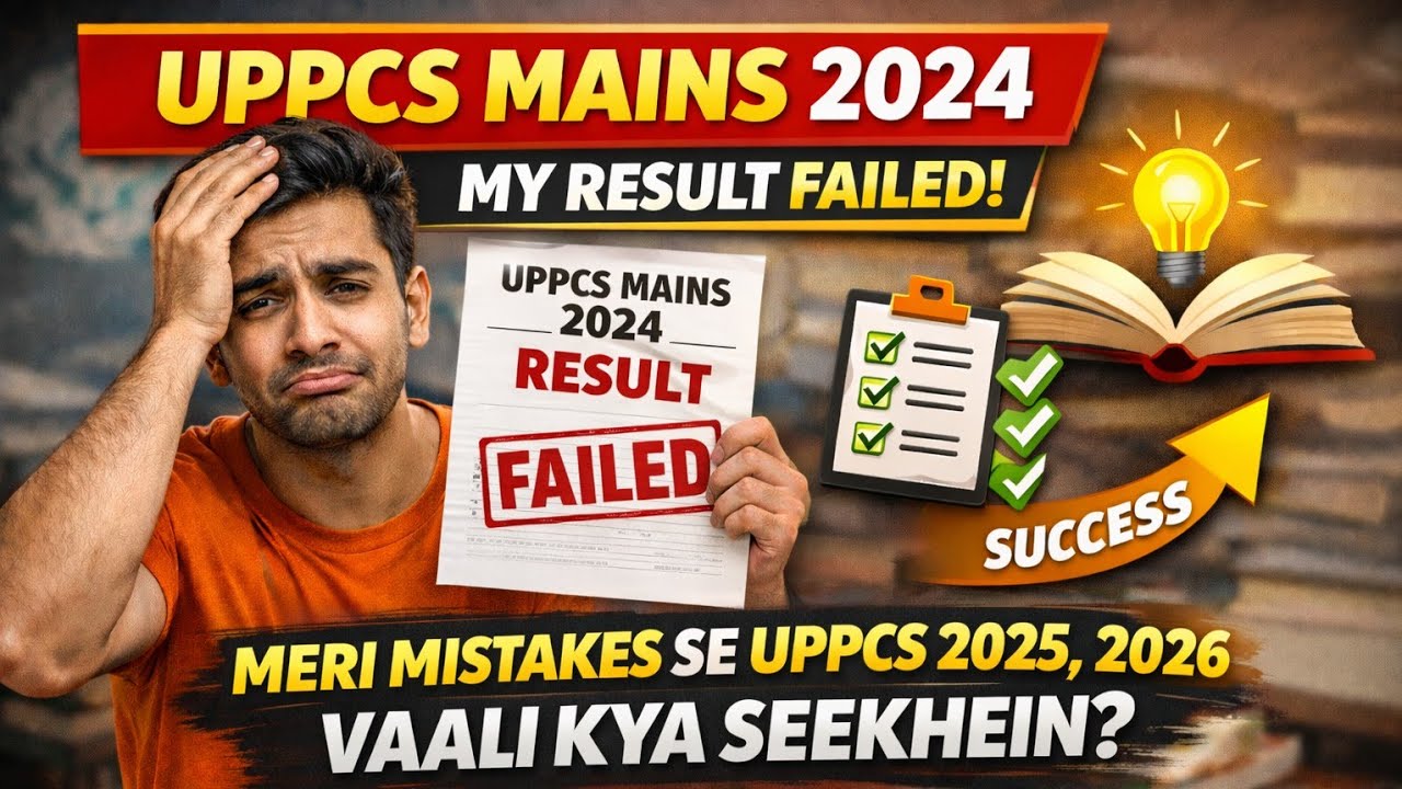 UPPCS Mains 2025 AND 2026 वालों के लिए Must watch video | My UPPCS Mains 2024 result ek setback 😐😭